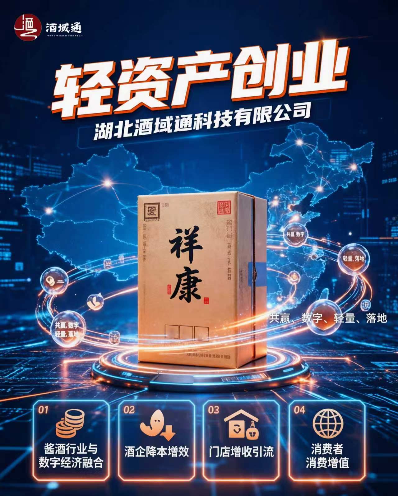 2026年6月白酒数字化新模式｜数字酒证，彻底改写白酒传统营销逻辑