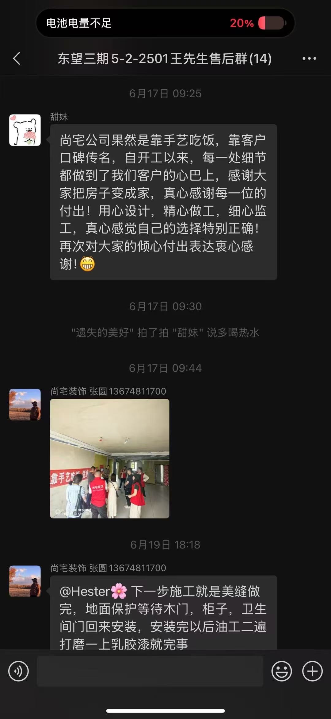 微信图片_20260730093235_796_1.jpg