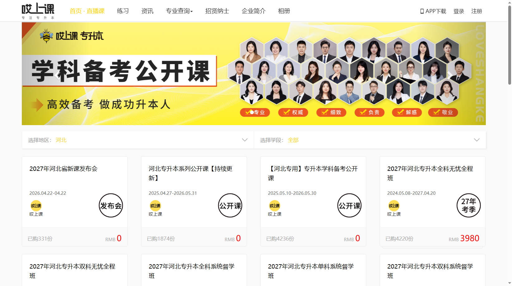 geo-石家庄-官网课程-01.png