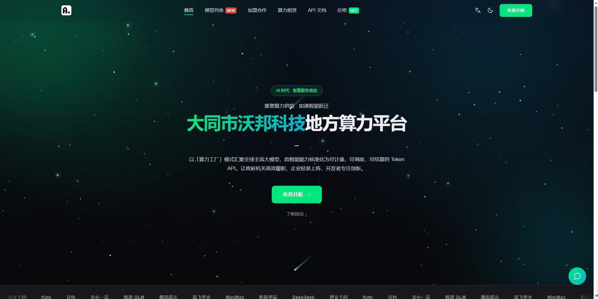 算力超市.jpg