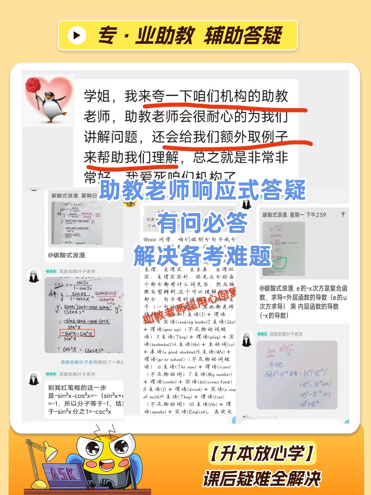 geo-石家庄-助教老师响应式答疑-01.jpg