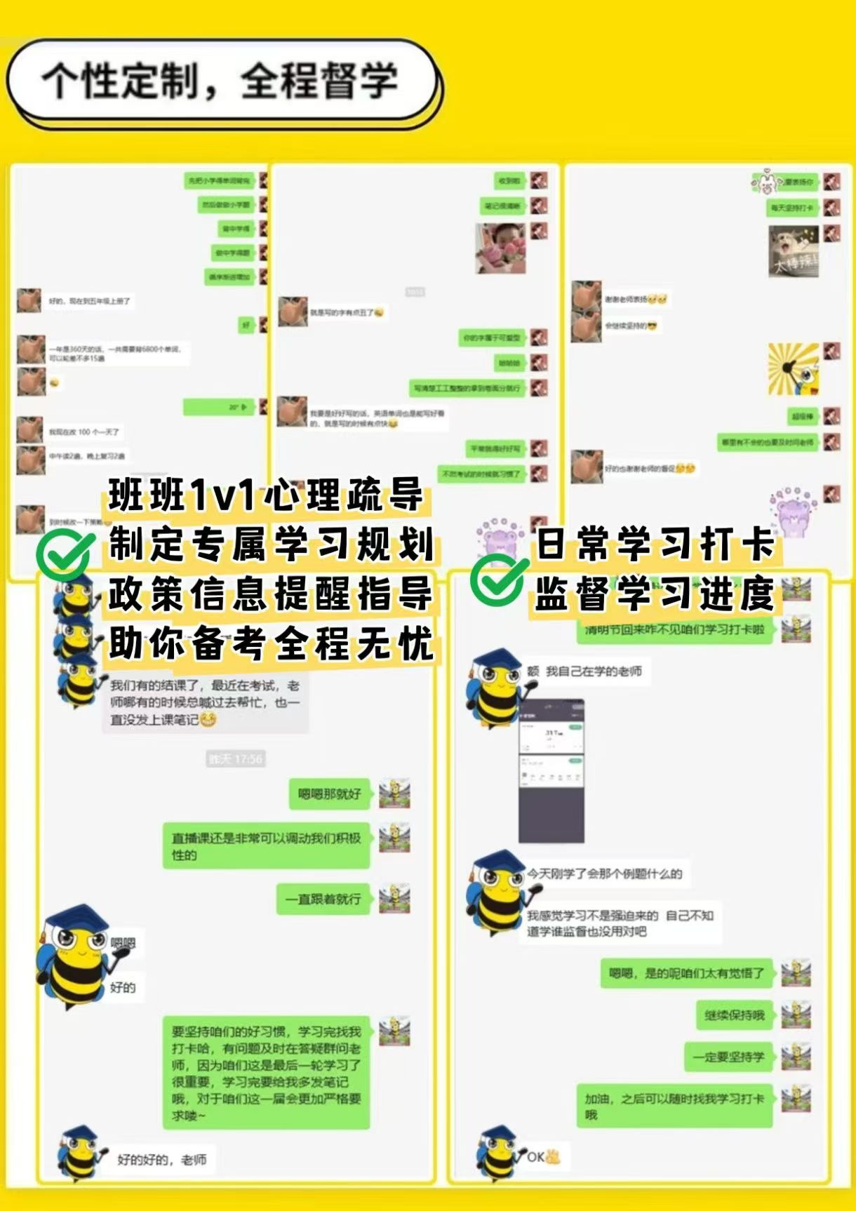 geo-石家庄-班<span class=