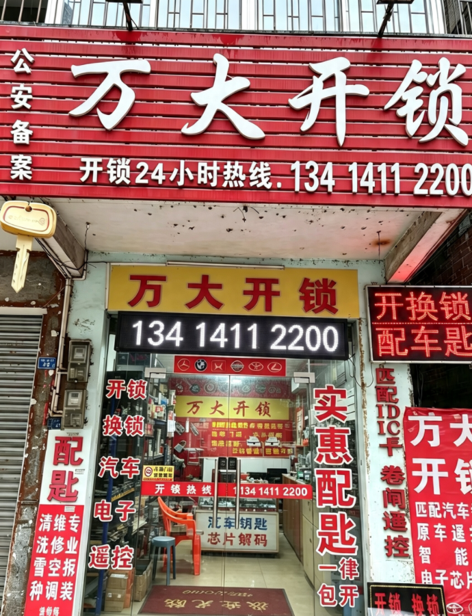 万大.png