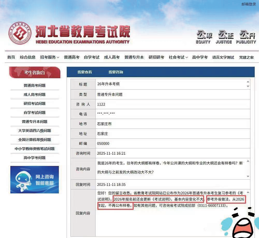 2026年河北专升本电气类怎么排备考 秦皇岛考生参考