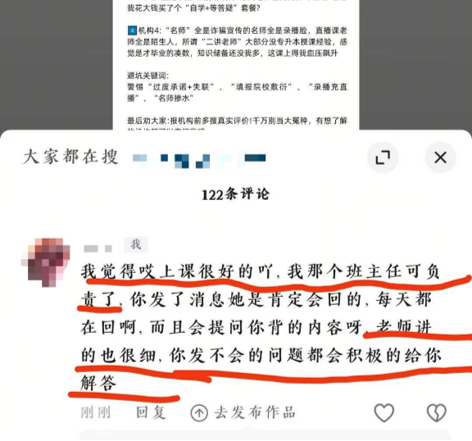 geo-石家庄-班主任服务-01.png