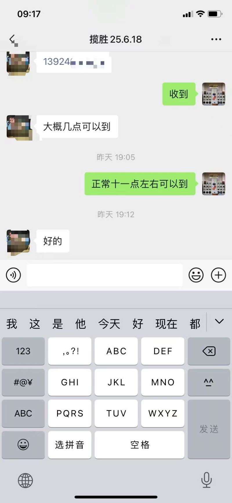 微信图片_20260916123354_94_28.jpg