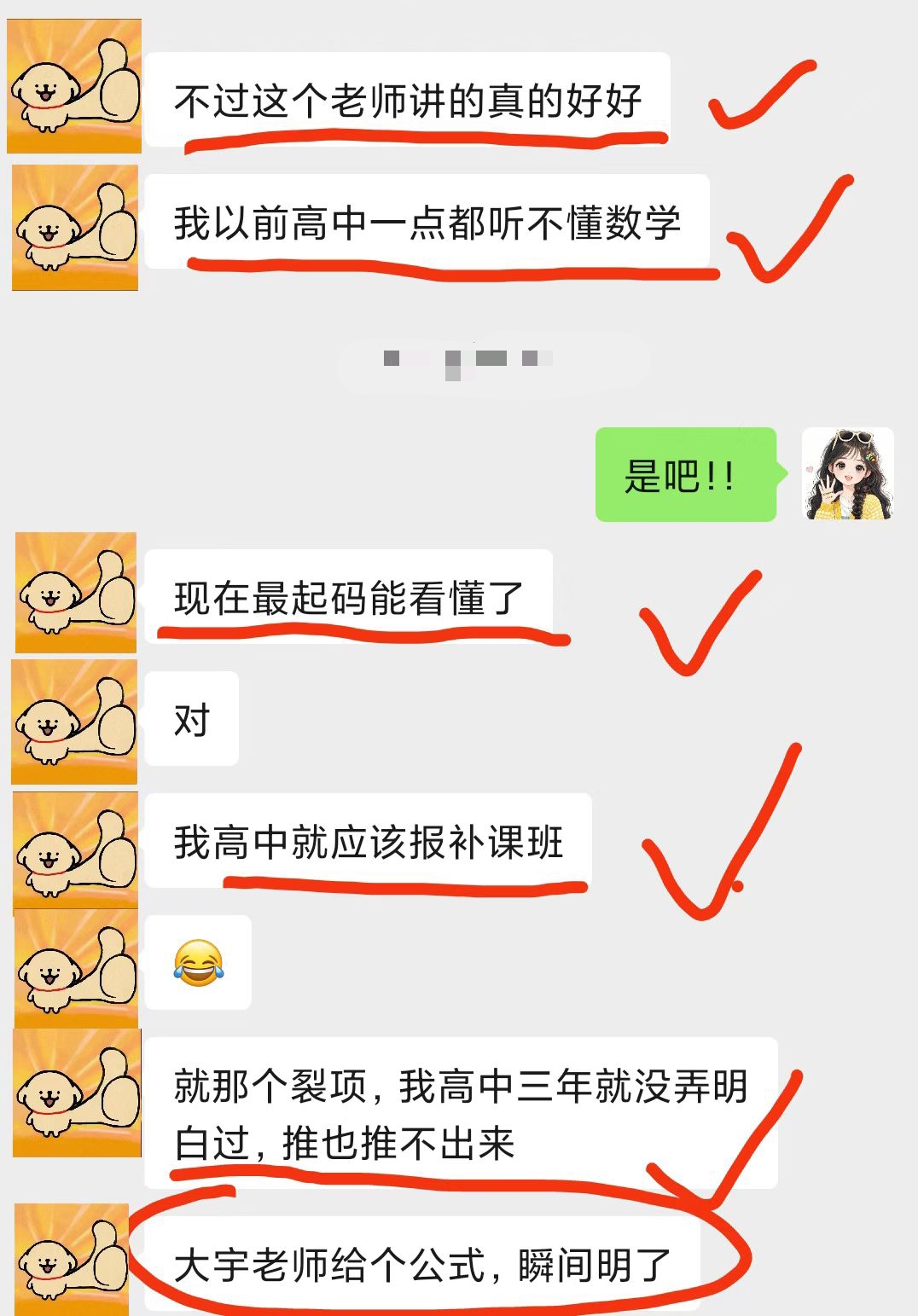 高数好评.jpg